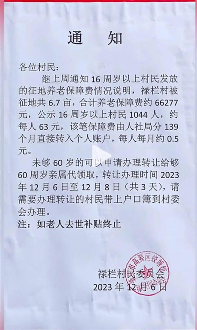 肇庆一养老保证bg电子游艺官网入口费每人每月仅05元？来听讯息